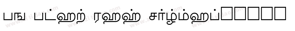 TM That Way Normal字体转换